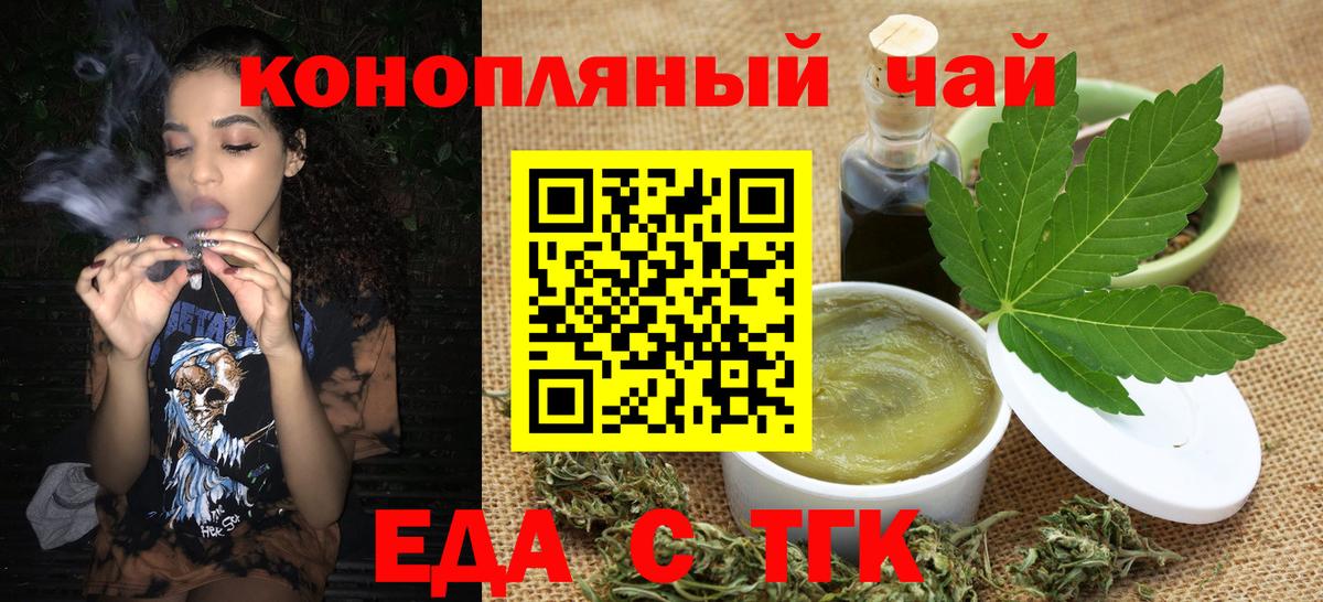 Canna-Cookies марихуана Новочеркасск