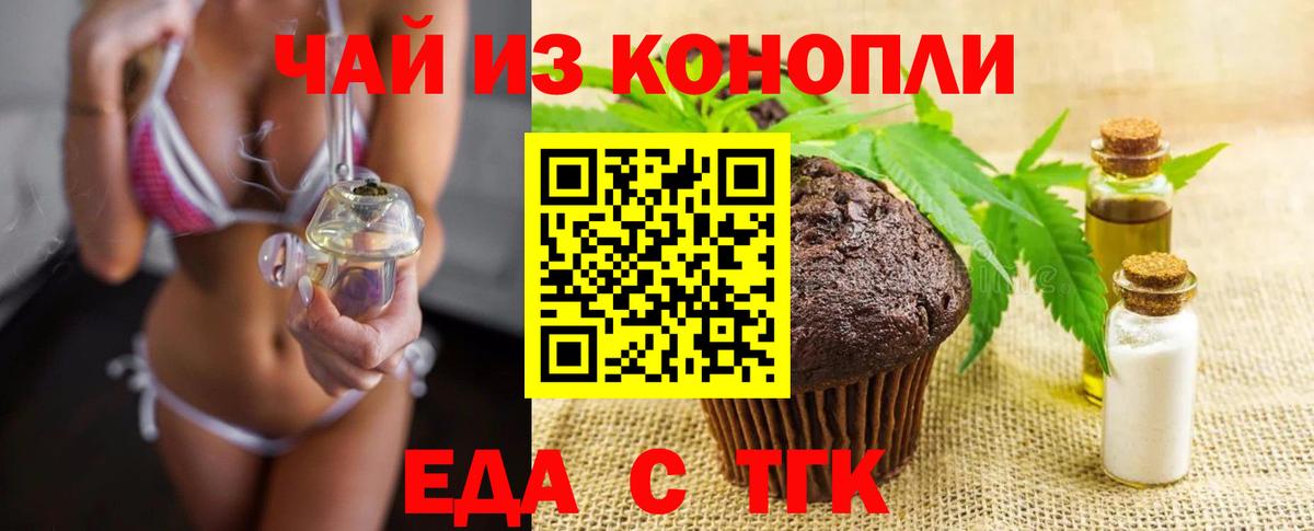 Canna-Cookies марихуана  Вход с VPN  Новочеркасск 