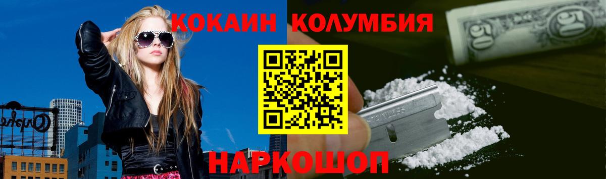 Кокаин Колумбийский Новочеркасск