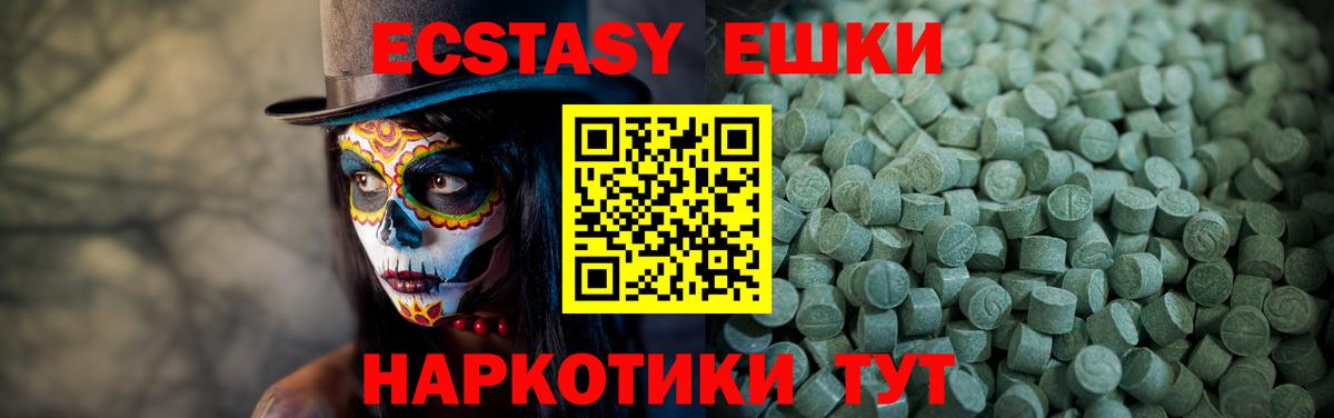Ecstasy  Ecstasy DUBAI  Вход с VPN  Ecstasy XTC  Новочеркасск 