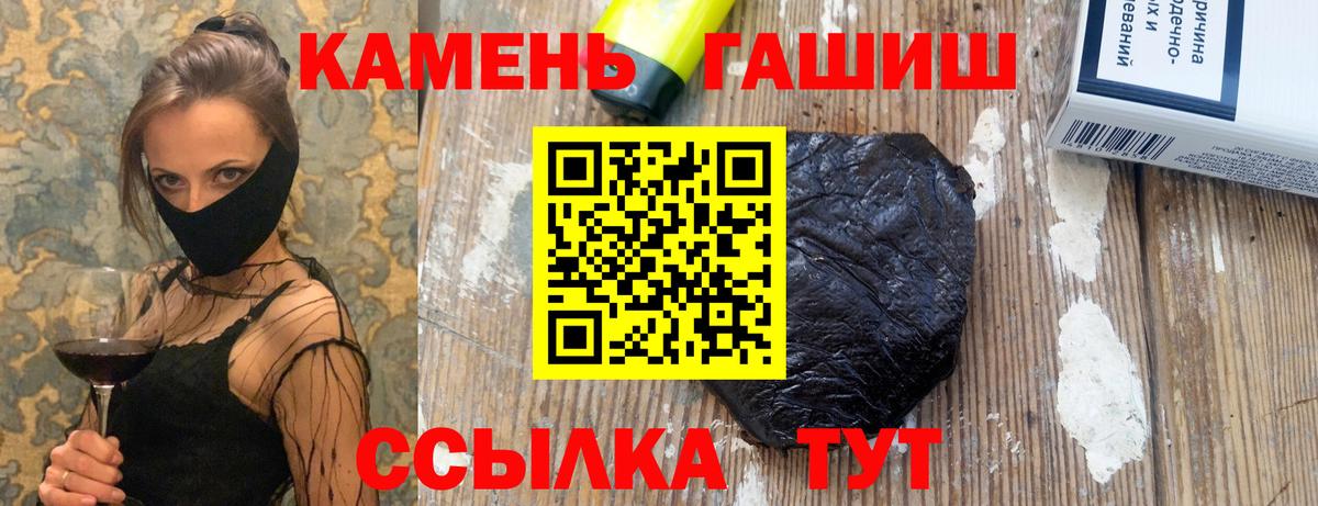 ГАШИШ ice o lator Новочеркасск