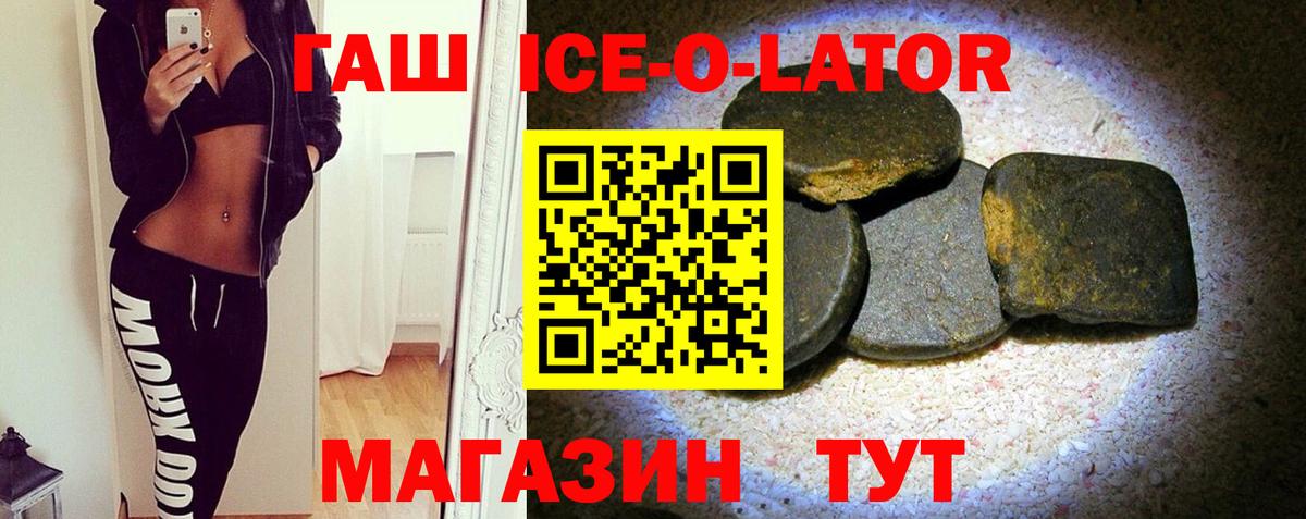 Гашиш убойный  ГАШИШ Изолятор  ГАШ  Новочеркасск  цены   Вход с VPN 