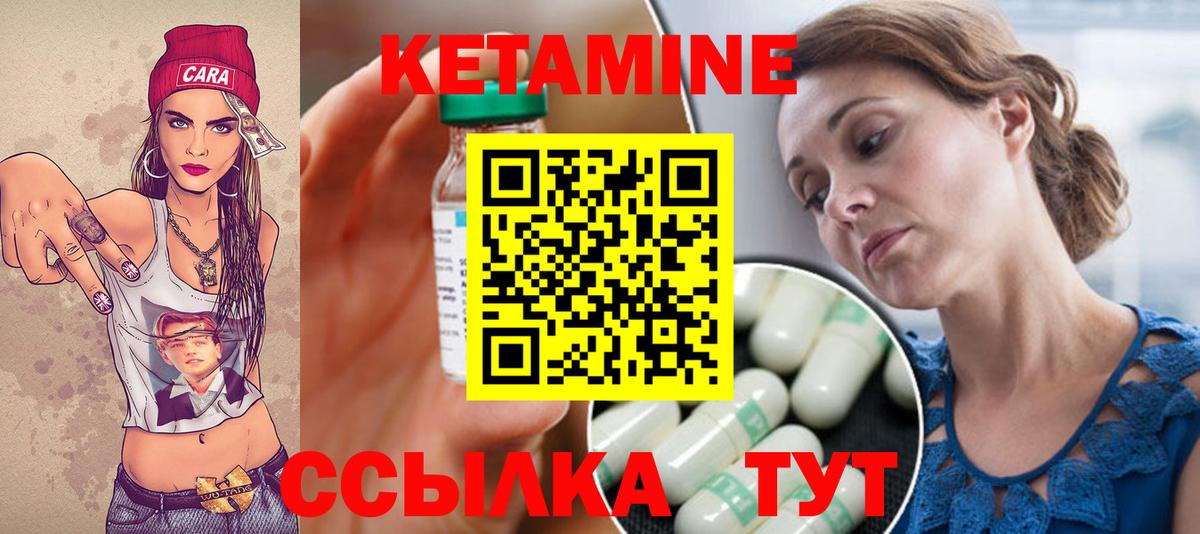 Новочеркасск  Кетамин ketamine  Вход с VPN 