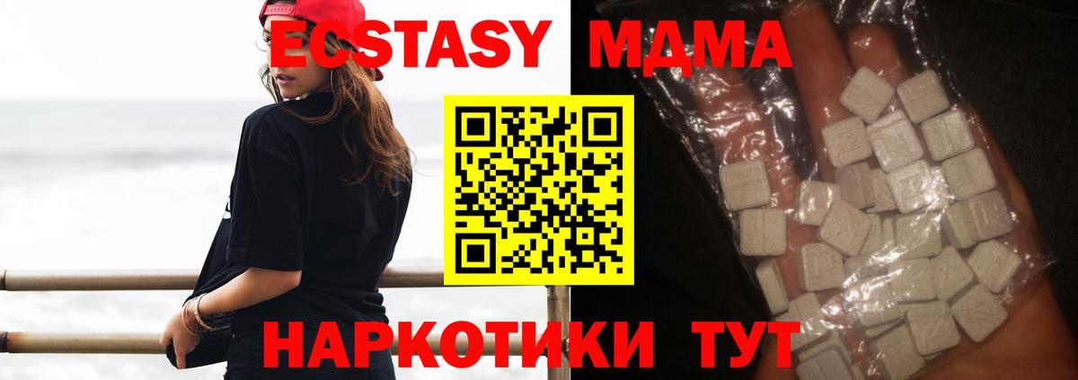 МДМА crystal Новочеркасск