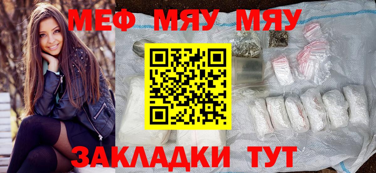 Мефедрон мяу мяу  МЯУ-МЯУ VHQ  Новочеркасск  Вход с VPN 