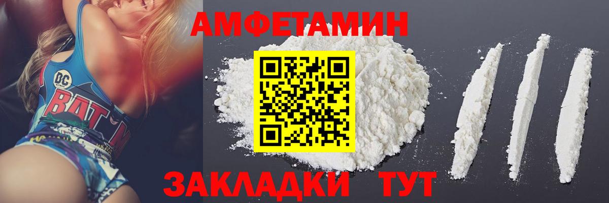 Метамфетамин Methamphetamine  Вход с VPN  Новочеркасск 