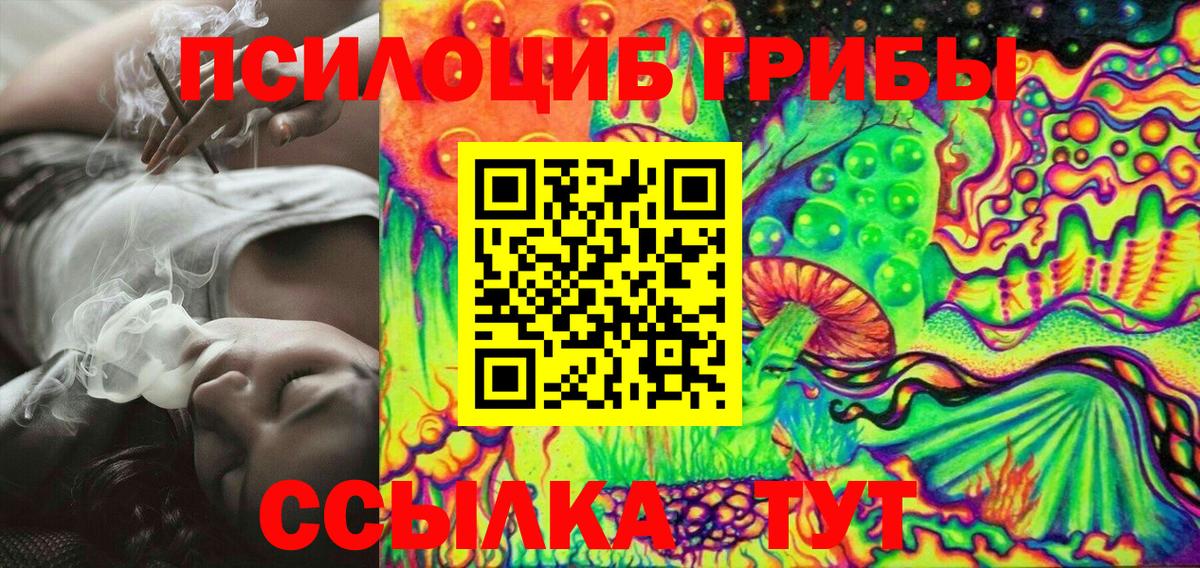 Новочеркасск  Галлюциногенные грибы мухоморы  Вход с VPN 