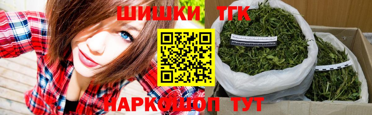 Конопля THC 21%  Конопля SATIVA & INDICA  Вход с VPN  Новочеркасск 